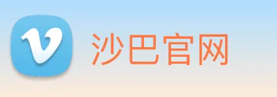 沙巴官网 logo